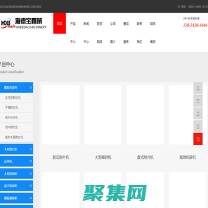 顆粒機(jī)_生物質(zhì)顆粒機(jī)_秸稈顆粒機(jī)_木屑顆粒機(jī)_木材粉碎機(jī)-河南海德寶機(jī)械