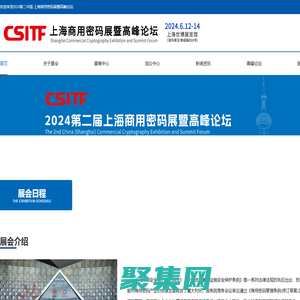 2026第四屆商用密碼展暨密碼應(yīng)用與創(chuàng)新發(fā)展大會