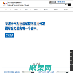 氣相色譜儀 | 氣相色譜儀生產(chǎn)廠家_北京普瑞分析儀器有限公司