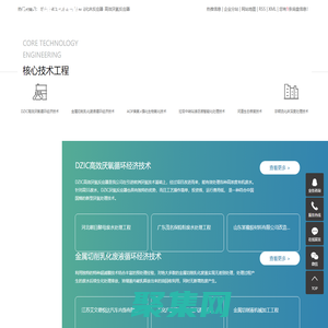 垃圾中轉(zhuǎn)站廢水處理_芬頓流化床反應(yīng)器_高效厭氧反應(yīng)器-江蘇道澤環(huán)保科技有限公司
