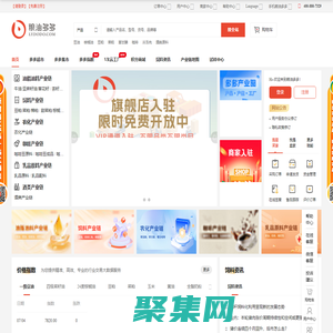 糧油多多-油脂油料|飼料原料|農(nóng)藥化肥|釀酒原料|農(nóng)藥化肥|種子種源|畜牧健康|肉類|農(nóng)登登等大農(nóng)業(yè)產(chǎn)業(yè)一站式采購平臺(tái)