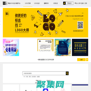 LOGO大師官網(wǎng)丨高端LOGO設(shè)計垂直平臺