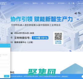 協(xié)作機器人_機械手臂_工業(yè)機器人生產(chǎn)廠家-艾利特機器人官網(wǎng)