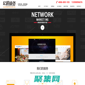 蘇州網(wǎng)絡(luò)公司_蘇州營銷型網(wǎng)站建設(shè)-蘇州市億韻商務(wù)信息有限公司