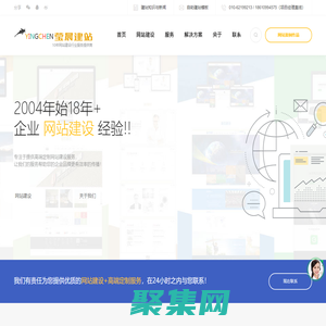 瑩晨建站 | 順義專業網站建設公司 | 優質建站價格低