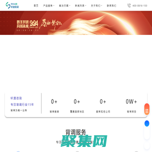 背景調(diào)查公司_背調(diào)公司排名_第三方專(zhuān)業(yè)背調(diào)公司-軒渡背調(diào)