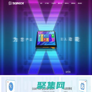 串口屏方案_組態屏方案_人機交互顯示屏知名廠家_深圳淘晶馳電子