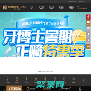 重慶牙博士口腔兩路機(jī)構(gòu)-牙博士口腔連鎖兩路機(jī)構(gòu)-兩路機(jī)構(gòu)「官網(wǎng)」