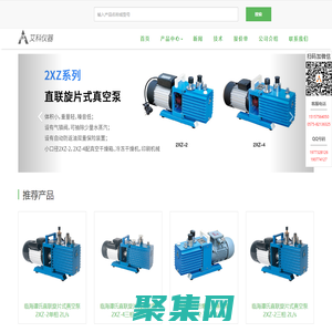臨海譚氏|旋片式真空泵|旋片真空泵-艾科儀器