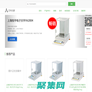 上海舜宇恒平,電子天平,分析天平,上海恒平-艾科儀器
