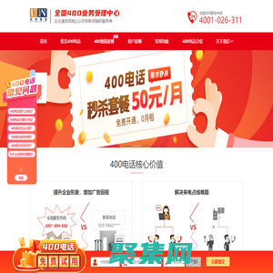 優(yōu)音通信官網(wǎng)-優(yōu)音400電話(huà)