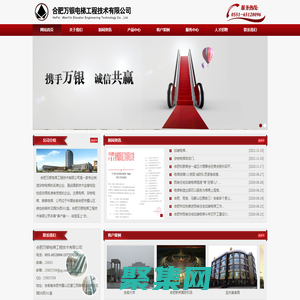 合肥萬銀電梯技術有限公司
--合肥萬銀電梯技術有限公司