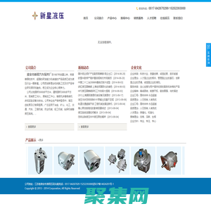 液壓件_液壓元件_液壓泵站_淮安市新星汽車(chē)配件廠