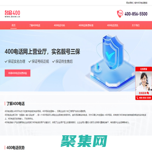 400電話辦理,高效、簡單的企業(yè)電話申請服務