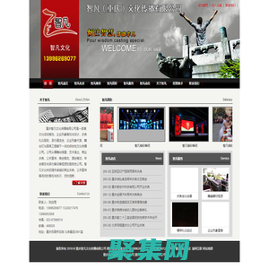 重慶演出公司,重慶慶典公司【13340357828】重慶禮儀公司,重慶模特公司【13340357828】重慶年會(huì)承辦,重慶周年慶典【13340357828】重慶舞臺(tái)搭建,重慶音響租賃【13340357828】
