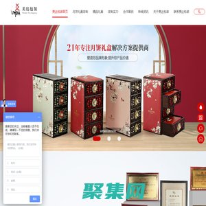 月餅包裝盒設(shè)計-月餅禮盒定制-月餅盒廠家-廣州美達包裝