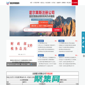 工商業務辦理平臺