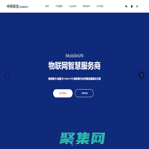 首頁 - 中移聯(lián)合