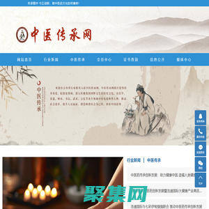 中醫(yī)傳承網(wǎng),傳承精華,守正創(chuàng)新