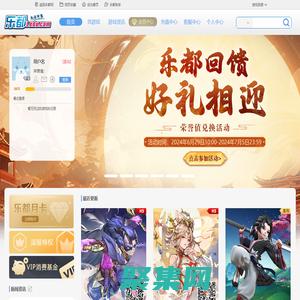 樂都網(wǎng)-好玩的網(wǎng)頁游戲排行榜_熱門網(wǎng)頁游戲_頁游排行_網(wǎng)頁游戲平臺
