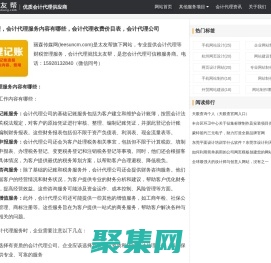 會(huì)計(jì)代理_會(huì)計(jì)代理公司_會(huì)計(jì)代理一年多少錢(qián)