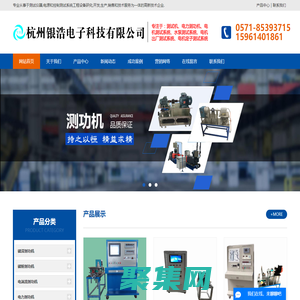 電機出廠測試系統(tǒng)|磁滯|磁粉|電渦流|電動車|電力測功機廠家-杭州銀浩電子科技有限公司