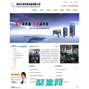 換熱機(jī)組_板式換熱器_鄭州匯能傳熱設(shè)備有限公司