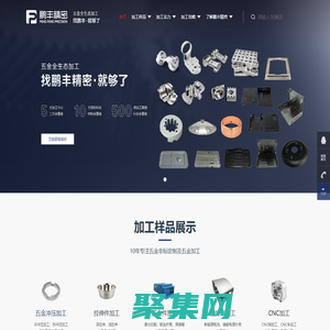 【鵬豐精密】五金沖壓廠家-拉伸件加工-大型五金沖壓件-機(jī)箱機(jī)柜鈑金加工-CNC-鋁合金壓鑄件