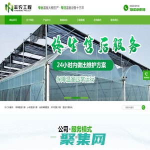 長治溫室大棚_長治塑料大棚_長治溫室大棚廠家_長治玻璃大棚_長治豐農(nóng)工程技術(shù)有限公司