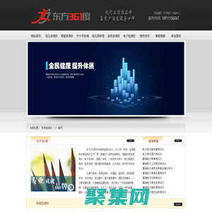 體質(zhì)檢測(cè)儀、幼兒，中小學(xué)、中考體質(zhì)檢測(cè)儀生產(chǎn)廠家-東方361度