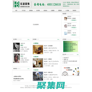 11上海紅波建筑裝飾設計工程有限公司