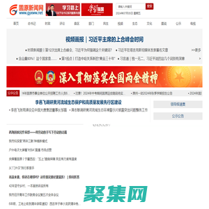 固原新聞網(wǎng)