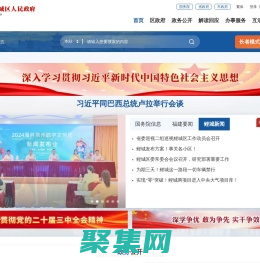 鯉城區(qū)人民政府