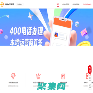 400電話辦理申請(qǐng)_移動(dòng)電信聯(lián)通400電話開(kāi)通_400電話代理資費(fèi)-響啦400電話公司