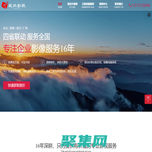 武漢影視公司_專注河南宣傳片廣告片短視頻拍攝制作公司「威揚影視」_威揚影視