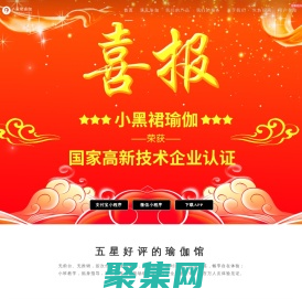 小黑裙瑜伽官網|全國無推銷互聯網瑜伽連鎖品牌