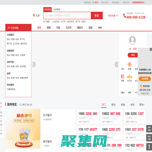 特號之家-北京手機號碼網站。購買北京手機靚號、電話號碼 、北京手機號碼卡以及騰訊王卡、阿里寶卡、移動花卡寶藏版等流量卡選號業務申請中心！