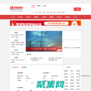 慧博投研資訊-專業(yè)的投資研究報(bào)告大數(shù)據(jù)平臺(tái)-免費(fèi)的研報(bào)分享平臺(tái)-慧博資訊
