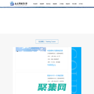 游艇駕照|二手游艇|游艇出海|游艇上牌|游艇考試-亞太游艇俱樂部