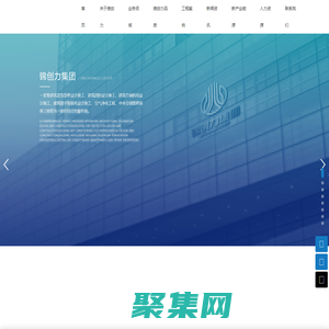 空調設計、施工,空調節能、維護,電子、生物、醫療凈化工程設計、施工_深圳市錦創力建設集團有限公司