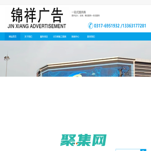 滄州室內(nèi)LED顯示屏-滄州LED顯示屏哪家好-滄州市錦祥廣告有限公司