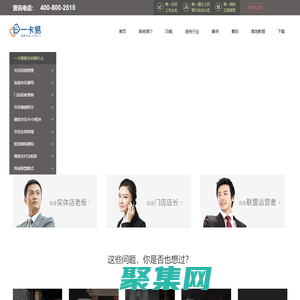 會員卡管理系統(tǒng)-會員管理系統(tǒng)服務商