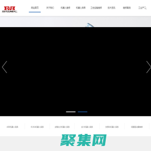 ABB-發(fā)那科-庫卡-工業(yè)機器人維修-蘇州恩勒機器人維修