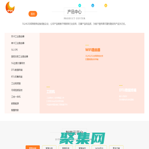 才茂物聯網(IoT)技術公司,5G/4G無線物聯網設備領航企業,提供安全可靠的工業智能網關、工業路由器、工業數傳終端、工業數采終端、智能通信設備、分布式IO、電力融合終端等產品和IoT解決方案等