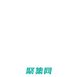 錦鈺號-分享各行業資訊和問答干貨
