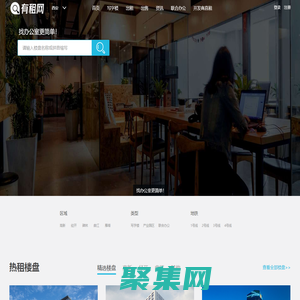 西安辦公室租賃_寫字樓出租_聯合辦公_產業園區|西安寫字樓網|有租