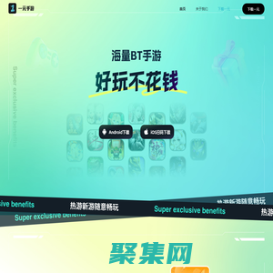 一元手游_官方手游折扣平臺_充值0.1折起