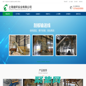 上海龐軒實(shí)業(yè)有限公司