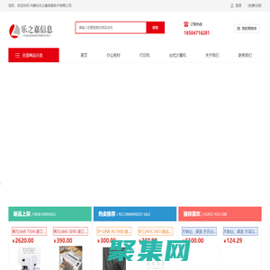 內(nèi)蒙古樂之嘉信息技術(shù)有限公司-內(nèi)蒙古樂之嘉信息技術(shù)有限公司
