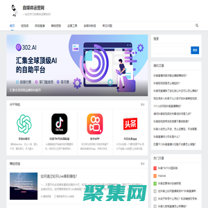 自媒體運營網_一站式學習自媒體運營知識!